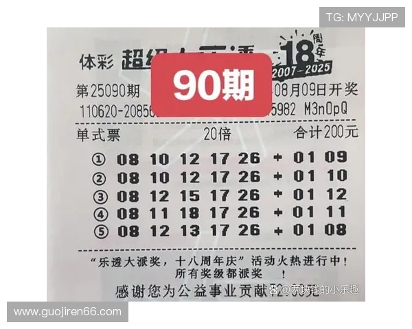 大乐透开奖号码究竟有几个?详细规则全解析 大乐透开奖号码究竟有几个?详细规则全解析